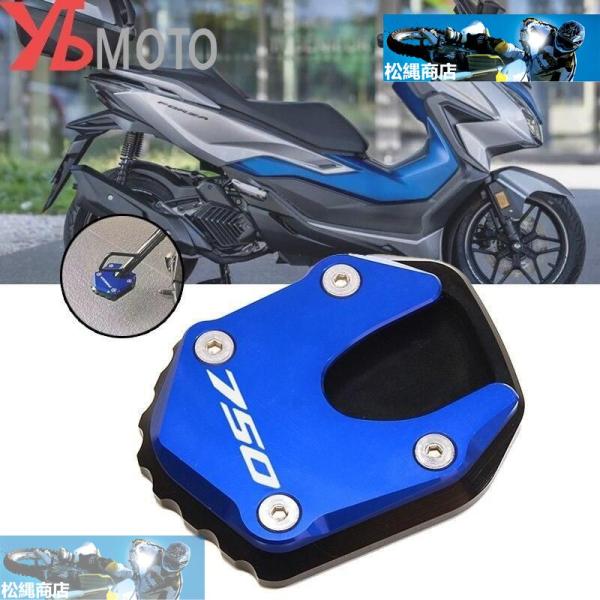 バイク用サイドスタンドパッド 拡張可能サイドスタンドアクセサリー ホンダ用 750-2022-202...