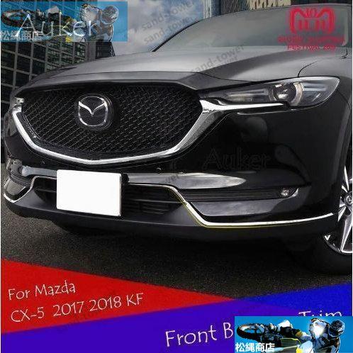 マツダ Mazda CX-5 CX5 2017 2018 ヘッド底ステンレス鋼バンパークローム成形グ...