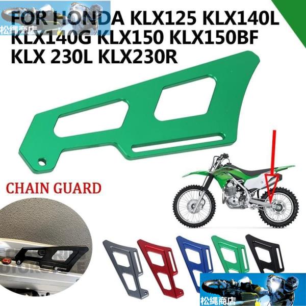 ホンダKLX230L KLX230R KLX230 L R KLX125 KLX140L KLX14...