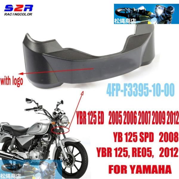 ヤマハ YBR125 YBR YB 125 2005年 2006年 2007年 2008年 2009...