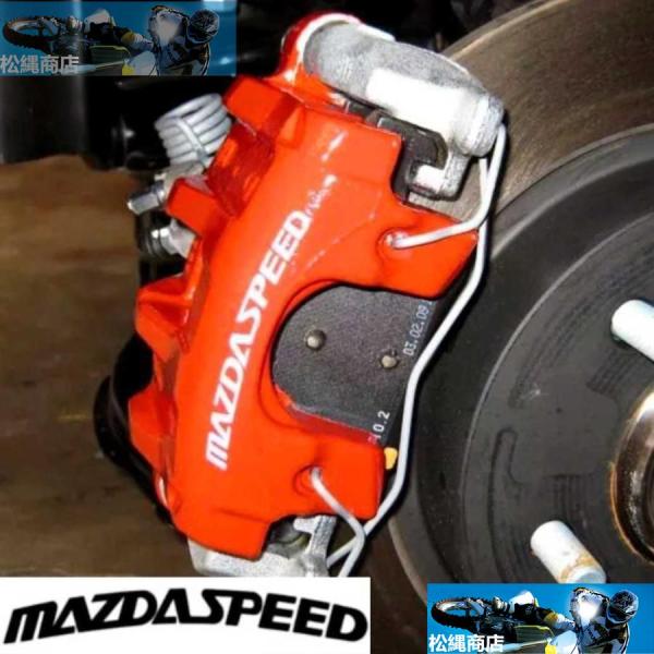 MAZDASPEED 耐熱デカール ステッカー ドレスアップ ブレーキキャリパー/カバー マツダスピ...