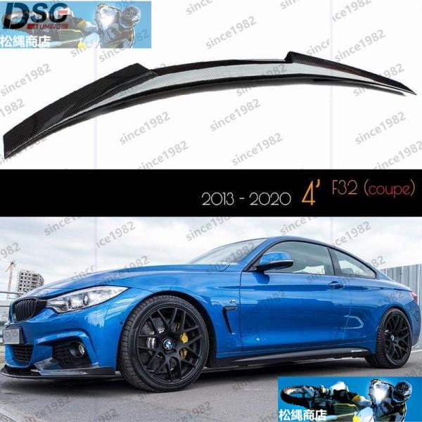 BMW 4 シリーズ 2013 - 2020 2 ドアクーペ (F32) カーボンファイバー カスタ...