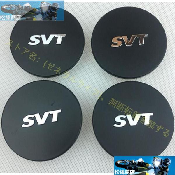 フォード SVT ホイール ハブ キャップ センター 外径65mm ホイールセンターキャップ 4個セ...