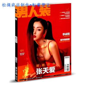 中国雑誌チャンティエンアイ表紙!の商品画像