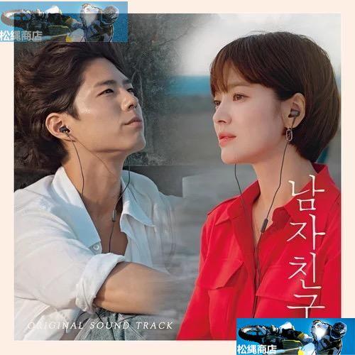 韓国ドラマ「ボーイフレンド」OST オリジナル サウンドトラック CD