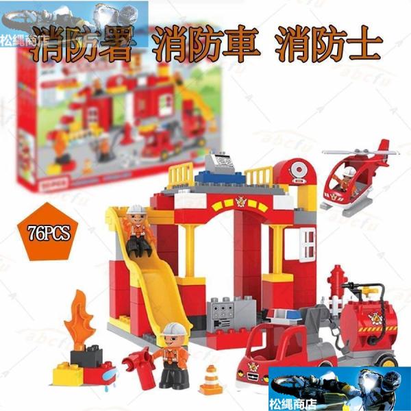 ブロック おもちゃ 消防署 消防車 消防士 LEGO交換品 Duplo 交換 知育玩具 クリスマスプ...