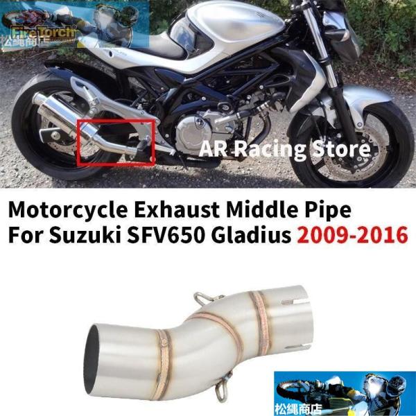 スズキ SFV650 SFV 650 グラディウス 2009 - 2016 バイク排気エスケープモト...