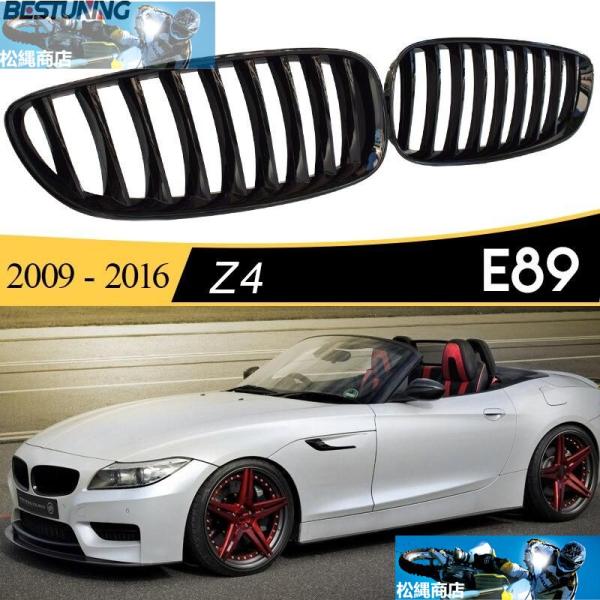 ブラック フロント キドニー Replエースment グリル BMW Z4 E89 ロードスター 2...