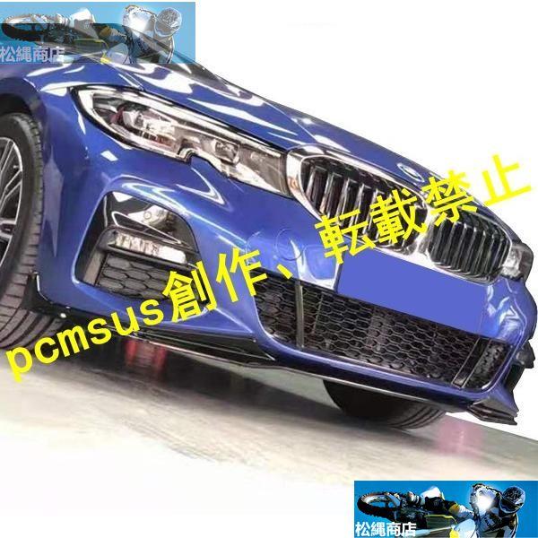 ※期間限定特別割引※希少 BMW G20 3シリーズ M SPORT【Mパフォーマンススタイル フル...