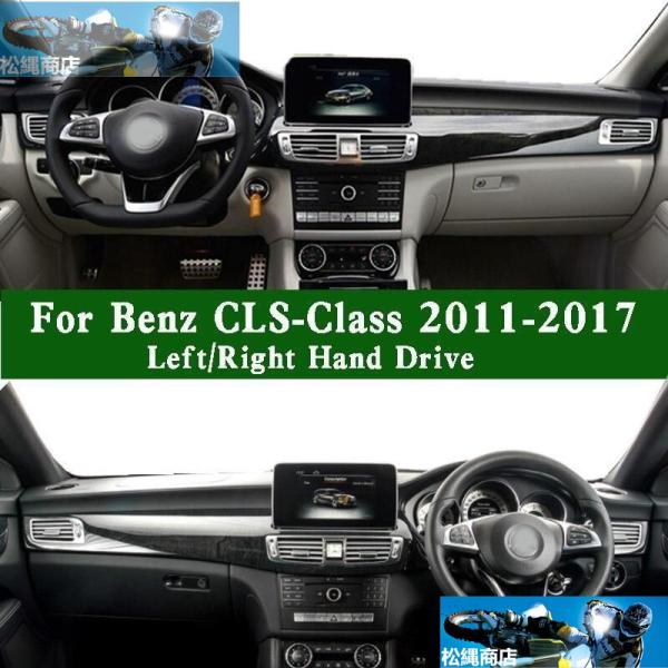 メルセデス-ベンツ C218 CLS 500 250 320 2011年-17 Dhmat ダッシュ...