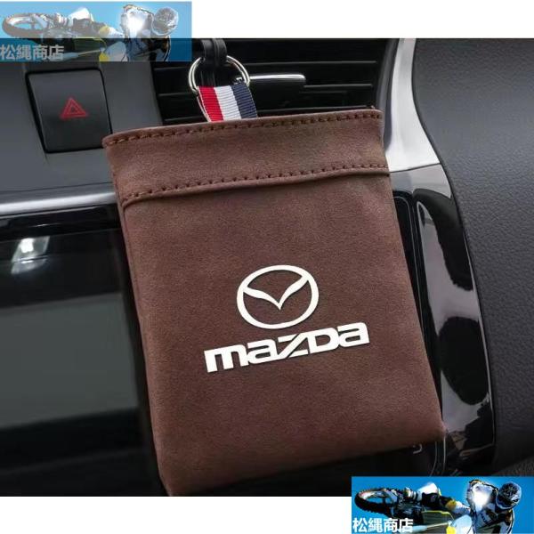 ◆マツダ MAZDA◆ブラウン◆車載収納ポケット空気口吊り下げ袋 小物入れ 簡単取り付け スエード ...