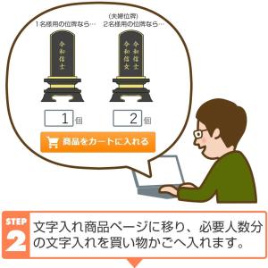 位牌文字入れのみ 名入れ 戒名入れ ※お位牌を...の詳細画像3