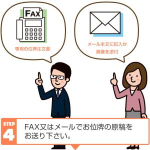 位牌文字入れのみ 名入れ 戒名入れ ※お位牌を...の詳細画像5