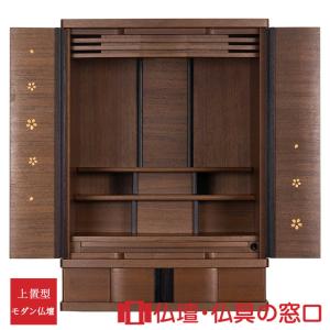 モダン仏壇 上置型 28号 YA100320 ウォールナット 高84cm×巾60cm×奥行52cm