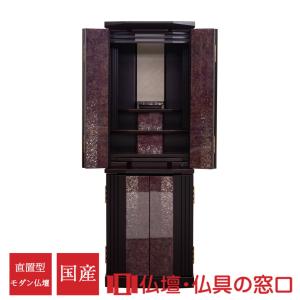 モダン仏壇 直置型 14号 YA100334 本黒檀 みかげ塗り 国産 日本製 徳島仏壇 みがき塗装 130.0cm×幅44.0cm×奥行42.5cm