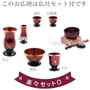 モダン仏壇 直置型 14号 YA100334 ...の詳細画像1