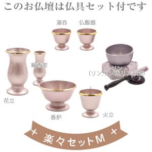 【受注生産 発送目安2〜4カ月】モダン仏壇 直...の詳細画像1