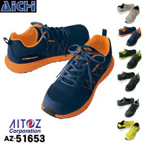 TULTEX タルテックス 安全靴 AZ-51653 セーフティシューズ 24.5〜28.0cm | 安全スニーカー 作業靴 ワークシューズ メッシュ 樹脂先芯 ブラック イエロー｜matsuri-aichi