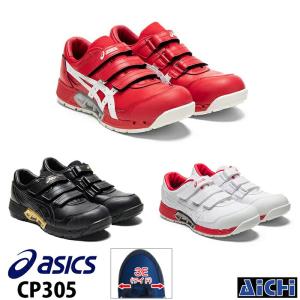 asics アシックス 安全靴 ウィンジョブ CP112 21.5〜 32.0オール