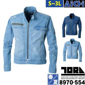 CO-COS コーコス 作業服 H-191 ストレッチ 長袖 ブルゾン 春夏 SS