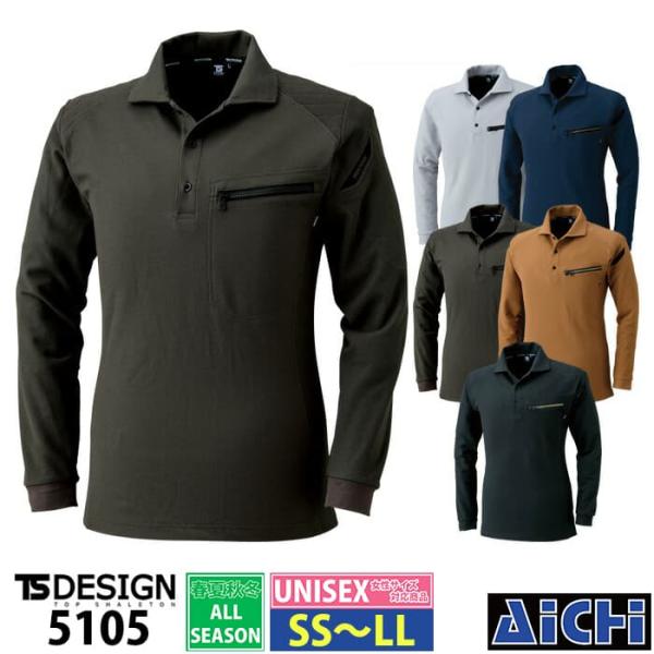 [メール便-送料無料] TS DESIGN 藤和 ニット 5105 長袖ポロシャツ オールシーズン ...