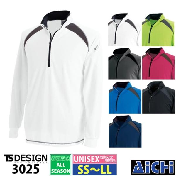 [メール便-送料無料] TS DESIGN 藤和 ニット 3025 長袖ハーフジップシャツ オールシ...