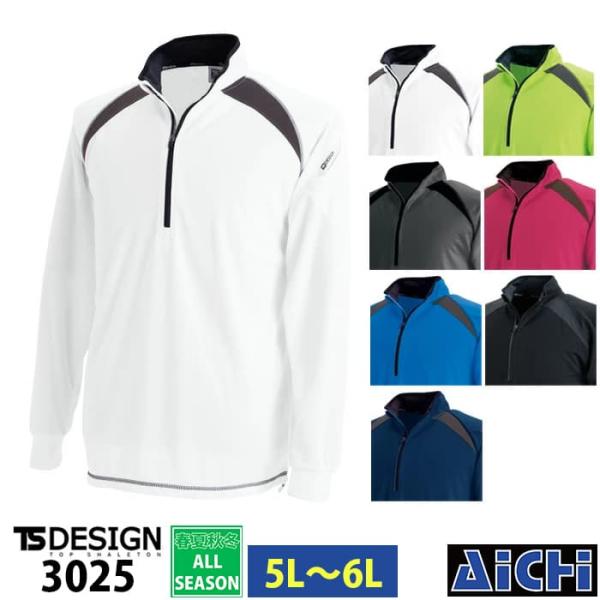 [メール便-送料無料] TS DESIGN 藤和 ニット 3025 長袖ハーフジップシャツ オールシ...