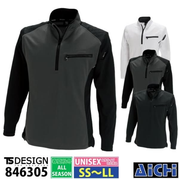 [メール便-送料無料] TS DESIGN 藤和 ニット 846305 長袖ハーフジップシャツ オー...