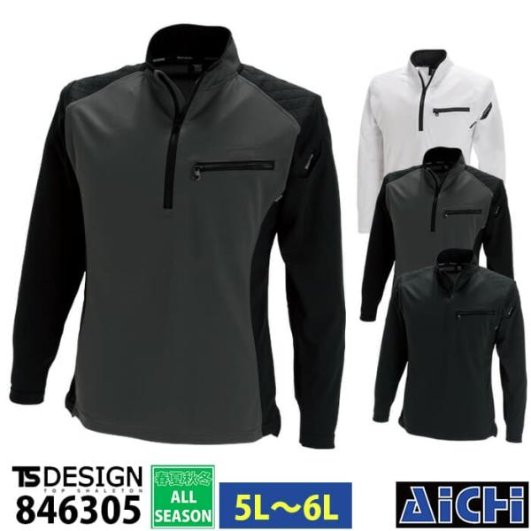 [メール便-送料無料] TS DESIGN 藤和 ニット 846305 長袖ハーフジップシャツ オー...