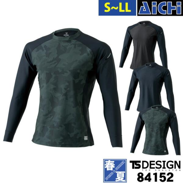 [メール便-送料無料] TS DESIGN 藤和 ニット 84152 接触冷感ゆるピタフィット長袖T...