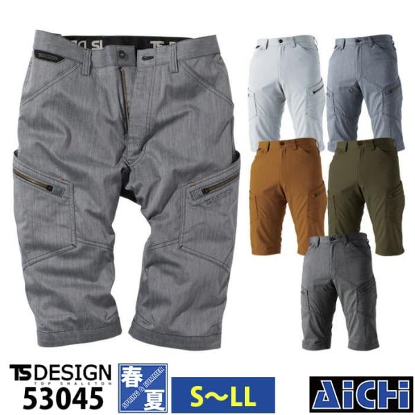 TS DESIGN 藤和 ハーフパンツ 53045 カーゴショートパンツ 春夏 S〜LL | ストレ...