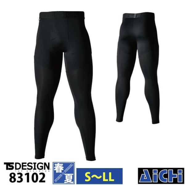 [メール便-送料無料] TS DESIGN 藤和 インナー 83102 TS DELTA ロングパン...