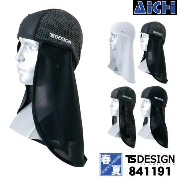 [メール便-送料無料] TS DESIGN 藤和 インナー 841191 バラクラバ アイスマスクニ...