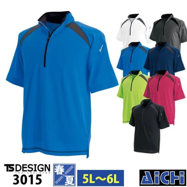 [メール便-送料無料] TS DESIGN 藤和 ニット 3015 半袖ハーフジップシャツ 春夏 5...