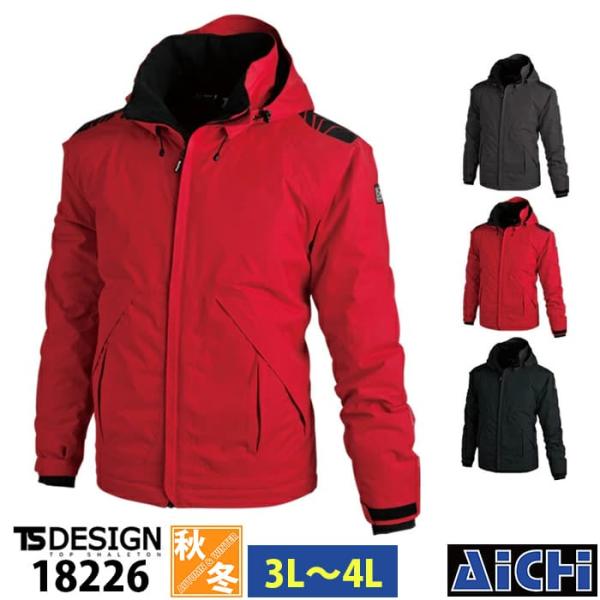 TS DESIGN 藤和 防寒着 18226 防水 防寒 ジャケット 3L 〜 4L | 防風 軽量...