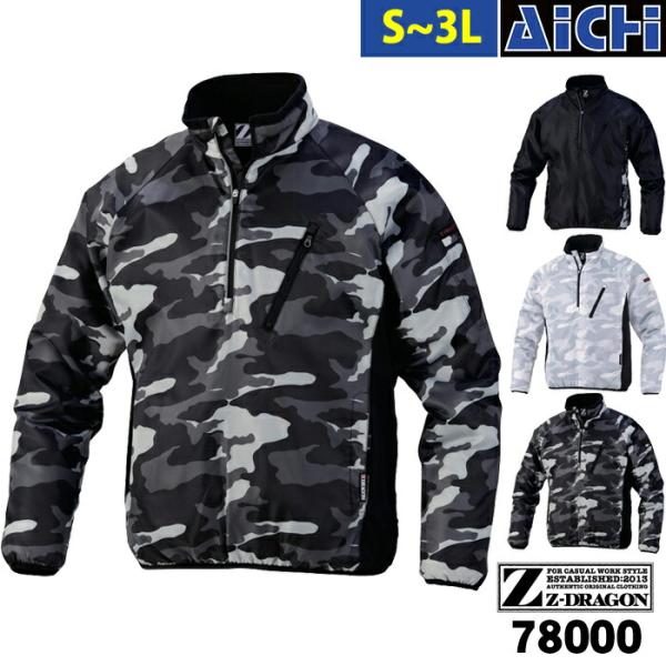 Z-DRAGON ジードラゴン 自重堂 ニット 78000 プルオーバー 秋冬 S 〜 EL | 裏...