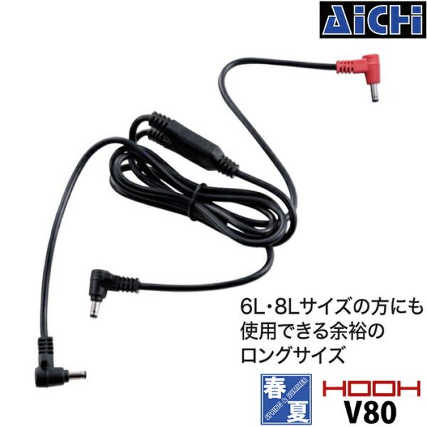 [メール便-送料無料] HOOH 鳳皇 村上被服 快適ウェア 空調ウェア V80 快適ウェア用 ロン...