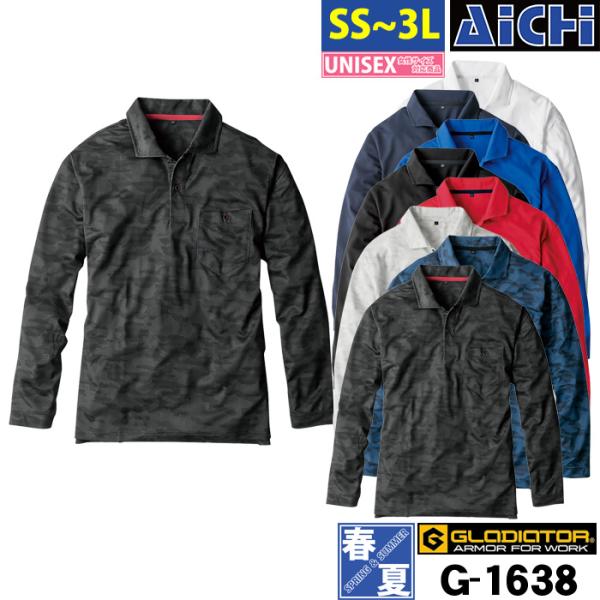 [メール便-送料無料] GLADIATOR グラディエーター ニット G-1638 MAXDRY 軽...