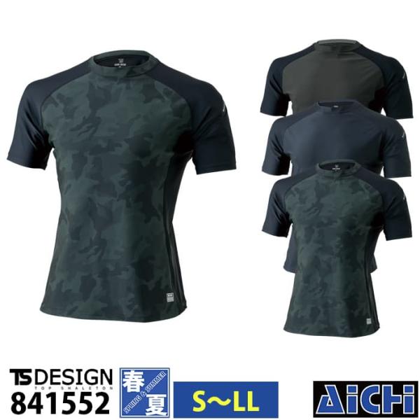 [メール便-送料無料] TS DESIGN 藤和 インナー 841552 ショートスリーブシャツ 春...