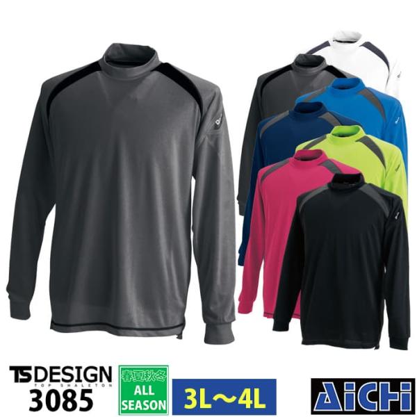 TS DESIGN 藤和 ニット 3085 スマートネック シャツ オールシーズン 3L 〜 4L ...