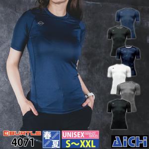 [メール便-送料無料] BURTLE バートル インナー 4071 半袖 コンプレッション S 〜 XXL ( 3L ) 春夏 | 2026 インナーシャツ 大きいサイズ クール ストレッチ 涼し