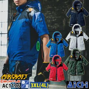 空調ウェア用 バートル AC260 リチウムイオンバッテリー エアクラフト