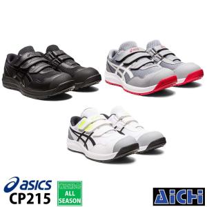 asics アシックス 安全靴 ウィンジョブ CP112 21.5〜 32.0オール