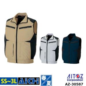 AZ865963010 アイトス 空調服用スターターキット メーカー直送 AZ865963010 アイトス 空調服用スターターキット メーカー直送