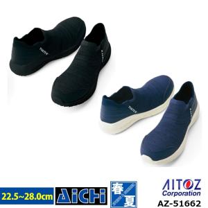 TULTEX タルテックス 安全靴 AZ-51662 セーフティ スリッポン 22.5〜28.0ｃｍ | 樹脂先芯 作業靴 軽量 高反発 フィット ニット素材 小さいサイズ 女性サ｜matsuri-aichi