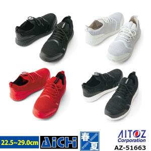 TULTEX タルテックス 安全靴 AZ-51663 セーフティシューズ 幅広 22.5〜29.0ｃｍ | 樹脂先芯 撥水 大きいサイズ 高反発 軽量 耐滑 ニット素材 4E 赤