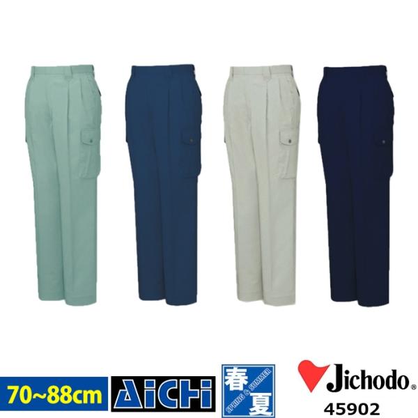 Jichodo 作業服 45902 ストレッチ ツータック カーゴパンツ 春夏 70 〜 88 | ...