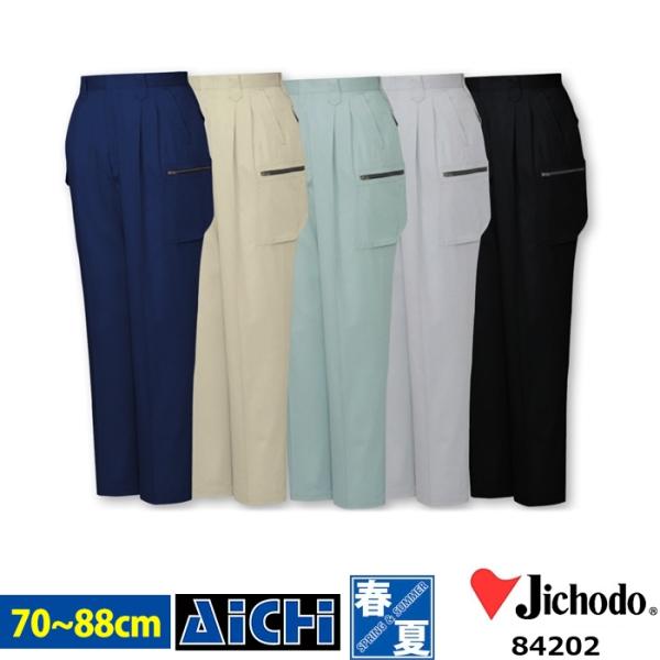 Jichodo 自重堂 作業服 84202 綿100% ストレッチ ツータック カーゴパンツ 春夏 ...