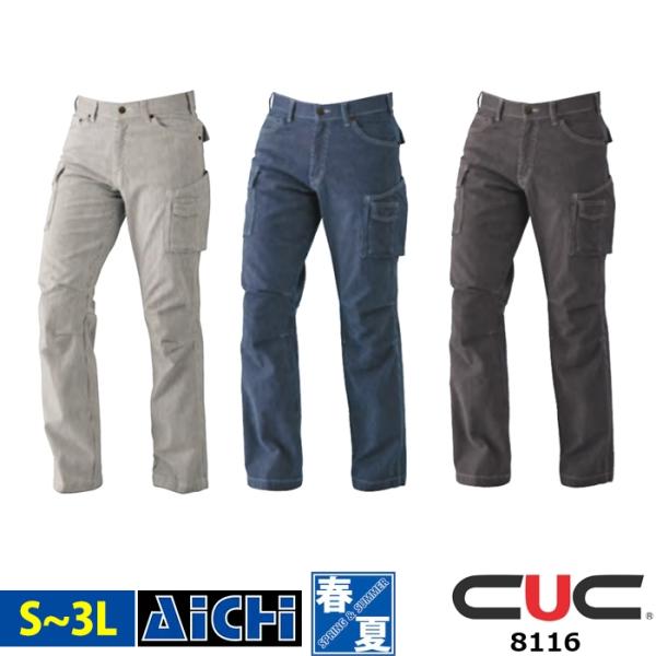 DOGMAN ドッグマン 中国産業 作業服 8116 綿100% スリム カーゴパンツ オールシーズ...