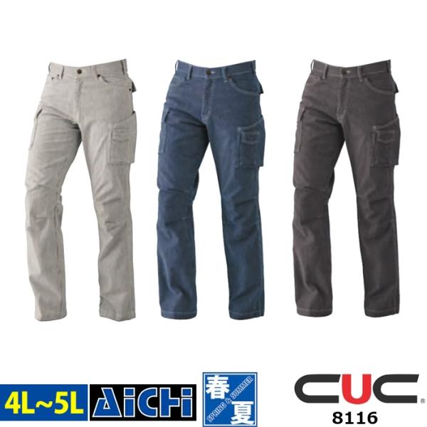 DOGMAN ドッグマン 中国産業 作業服 8116 綿100% スリム カーゴパンツ オールシーズ...